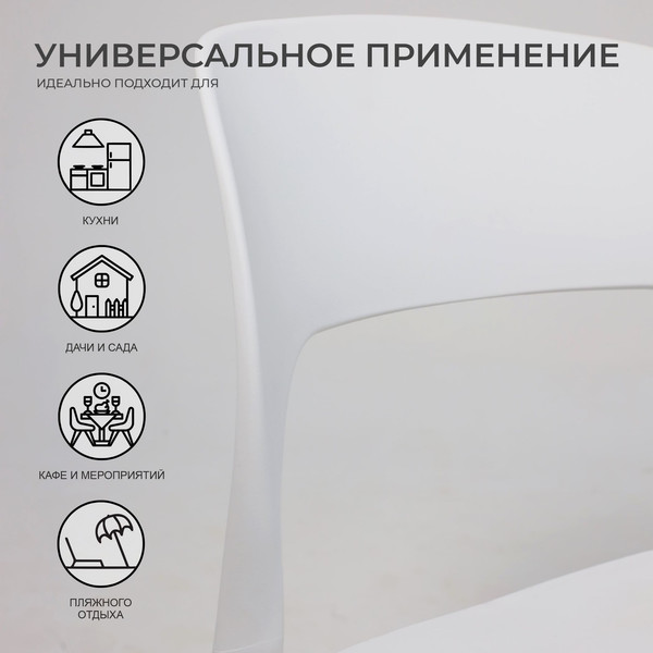 Изображение товара Стул пластиковый AksHome Olaf (белый)