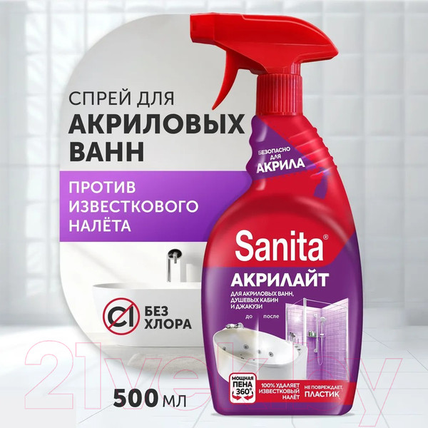 Изображение товара Средство для удаления известковых отложений SANITA Акрилайт (500мл)