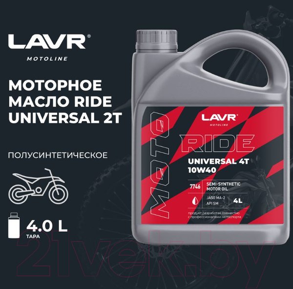 Изображение товара Моторное масло Lavr Moto Ride Universal 2T FC / Ln7742 (4л)