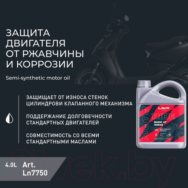 Изображение товара Моторное масло Lavr Moto Ride Basic 4T 10W40 SL / Ln7750 (4л)