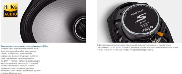 Изображение товара Коаксиальная АС Alpine S2-S69