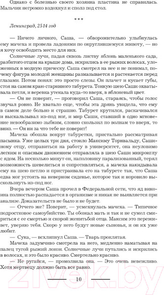 Изображение товара Книга АСТ Хроники Аальхарна / 9785171619459 (Петровичева Л.К.)