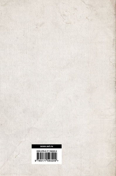 Изображение товара Книга АСТ Философия права, твердая обложка (Гегель Георг)