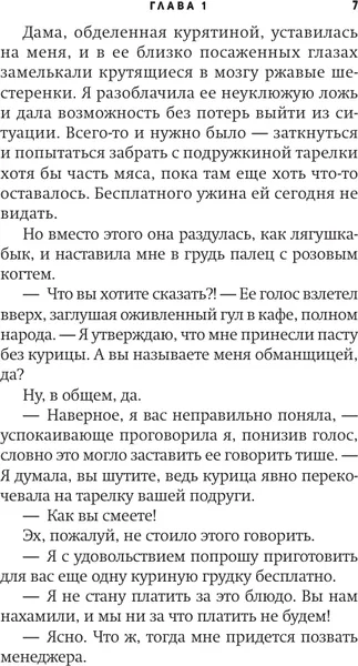 Изображение товара Художественная книга АСТ Три мага и Маргарита, мягкая обложка (Мари Аннетт)