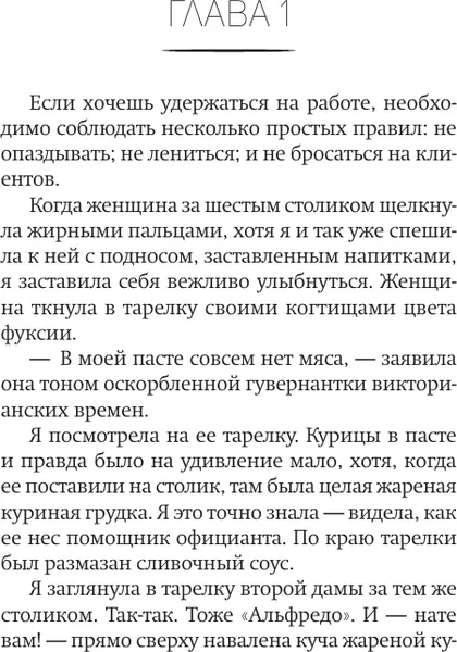 Изображение товара Художественная книга АСТ Три мага и Маргарита, мягкая обложка (Мари Аннетт)
