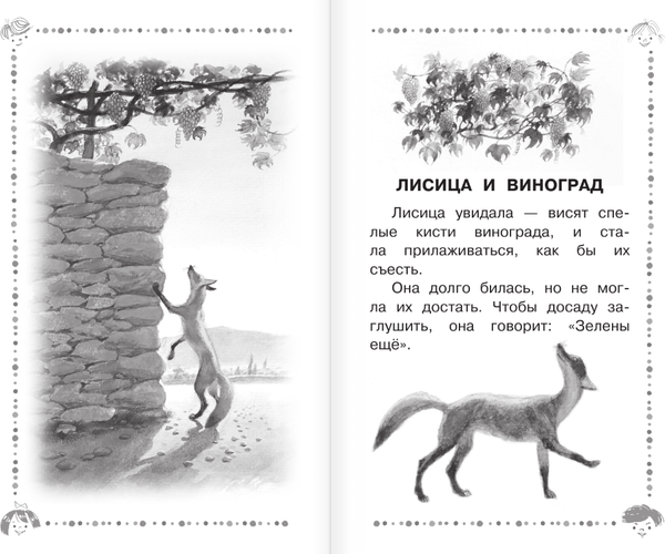 Изображение товара Книга АСТ Три медведя. Сказки и рассказы, твердая обложка (Толстой Лев)