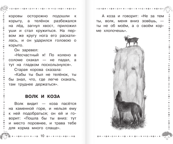Изображение товара Книга АСТ Три медведя. Сказки и рассказы, твердая обложка (Толстой Лев)