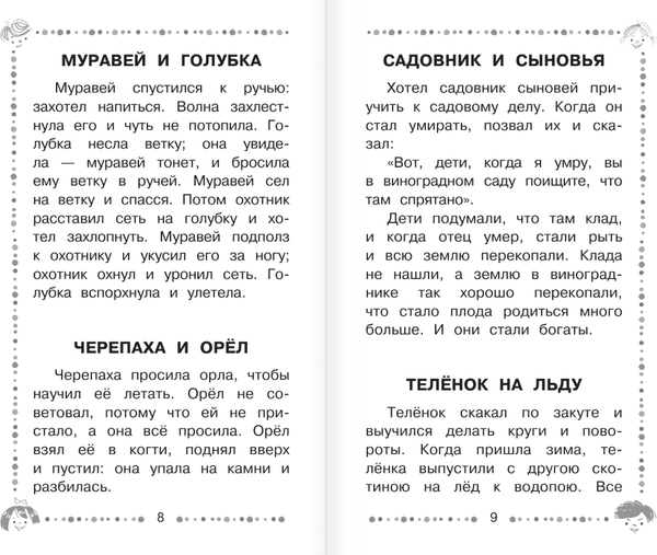 Изображение товара Книга АСТ Три медведя. Сказки и рассказы, твердая обложка (Толстой Лев)