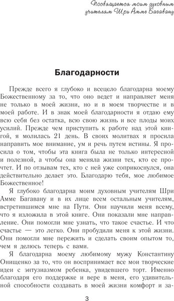 Изображение товара Книга АСТ Рожденная желать. Женская сила в реализации желаний (Покатилова Наталья, мягкая обложка)