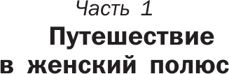 Изображение товара Книга АСТ Рожденная желать. Женская сила в реализации желаний (Покатилова Наталья)