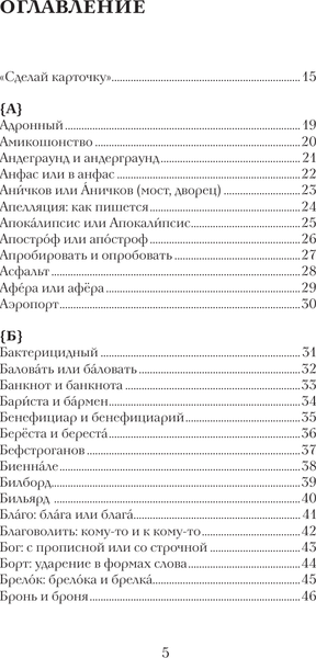 Изображение товара Книга АСТ Русский в порядке / 9785171582814 (Королева М.А.)