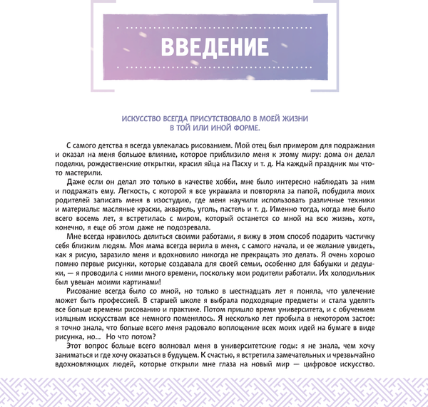 Изображение товара Книга АСТ Сияние. Артбук Лайи Лопес, твердая обложка (Лопес Лайя)