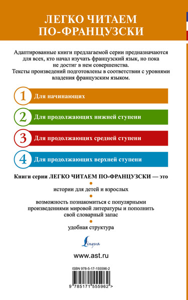 Изображение товара Книга АСТ Самые смешные рассказы. Уровень 1, мягкая обложка (Доде Альфонс)