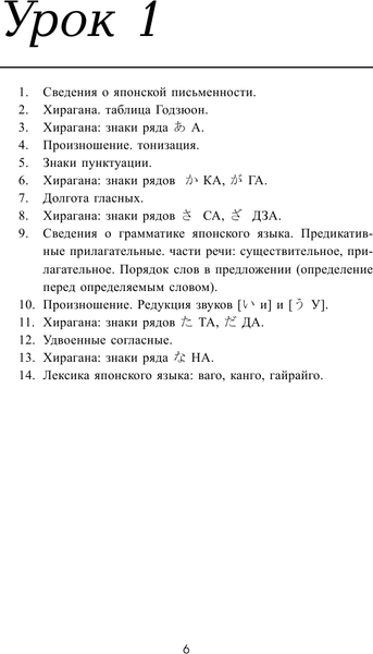 Изображение товара Учебное пособие АСТ Самый лучший самоучитель японского языка, твердая обложка (Майдонова Светлана)