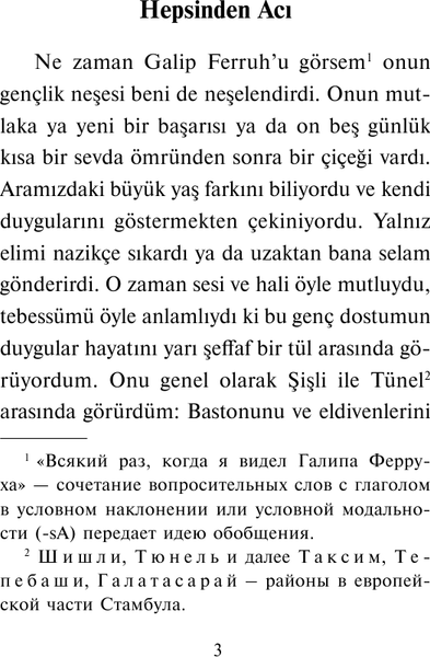Изображение товара Книга АСТ Поломанные жизни. Уровень 1 / 9785171558055 (Ушаклыгиль Х.)