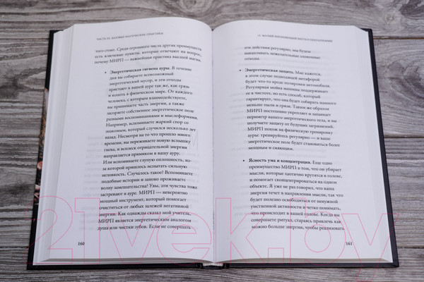 Изображение товара Книга АСТ Практики, которые спасли жизнь в камере смертников (Эколс Д.)