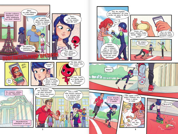 Изображение товара Комикс АСТ Леди Баг и Супер-Кот. Герои против зла / 9785171606299