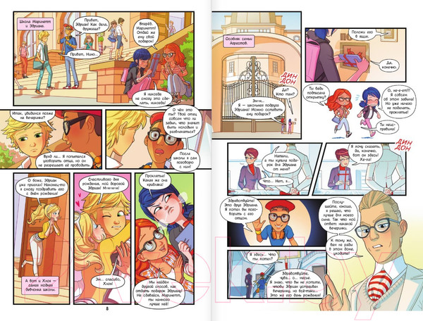 Изображение товара Комикс АСТ Леди Баг и Супер-Кот. Охота на бабочек / 9785171606107