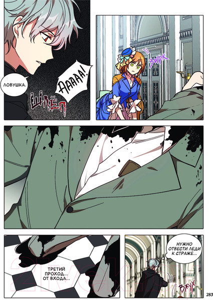 Изображение товара Манхва АСТ Лериана, невеста герцога по контракту. Том 6 / 9785171592172 (Мильчха, Корэ)