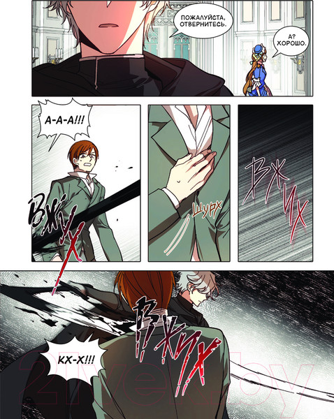 Изображение товара Манхва АСТ Лериана, невеста герцога по контракту. Том 6 / 9785171592172 (Мильчха, Корэ)