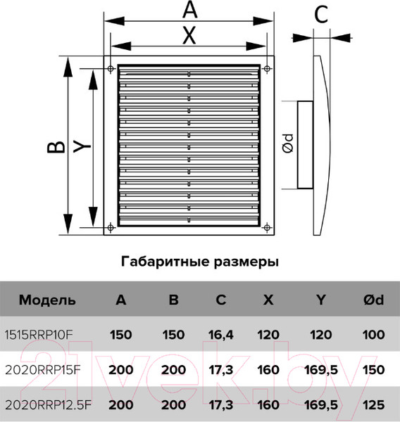 Изображение товара Решетка вентиляционная ERA Разъемная с фланцем 1515RRP10F