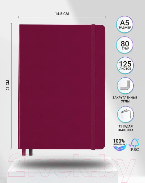 Изображение товара Блокнот Leuchtturm 1917 Classic 359695 (красный портвейн)