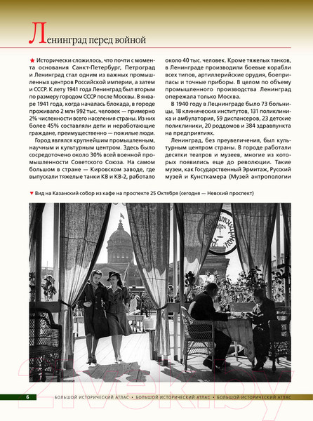 Изображение товара Книга АСТ Блокада Ленинграда / 9785171575106 (Пернавский Г.Ю.)