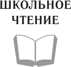Изображение товара Книга АСТ Стихотворения, твердая обложка (Никитин И.С.)
