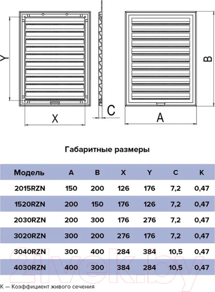 Изображение товара Решетка вентиляционная ERA Разъемная 3020RZN