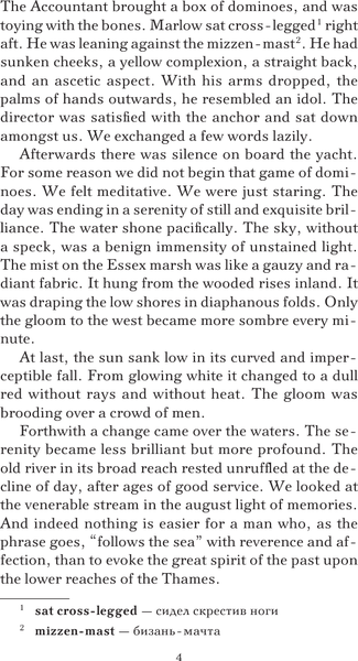 Изображение товара Книга АСТ Сердце тьмы. Heart of Darkness. Уровень 2, мягкая обложка (Конрад Джозеф)