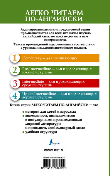 Изображение товара Книга АСТ Сердце тьмы. Heart of Darkness. Уровень 2, мягкая обложка (Конрад Джозеф)