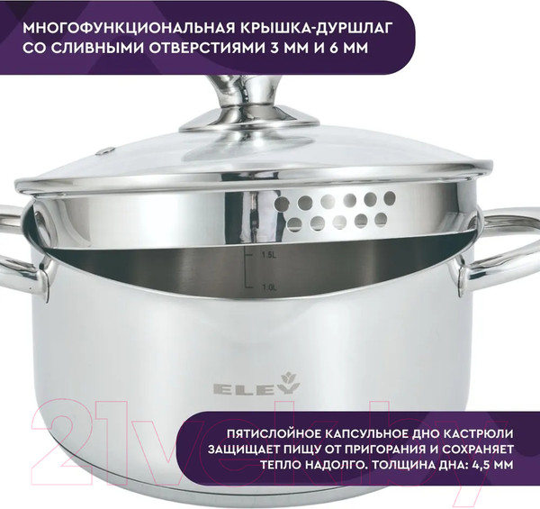 Изображение товара Кастрюля Eley RW0813-18C