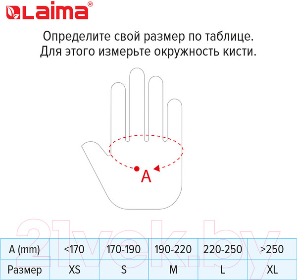 Изображение товара Перчатки защитные Laima 605018 (L, 10шт, голубой)