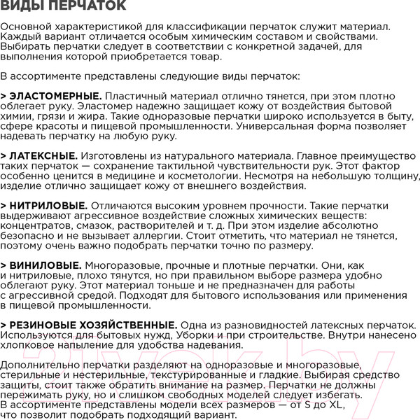 Изображение товара Перчатки защитные Laima 605018 (L, 10шт, голубой)