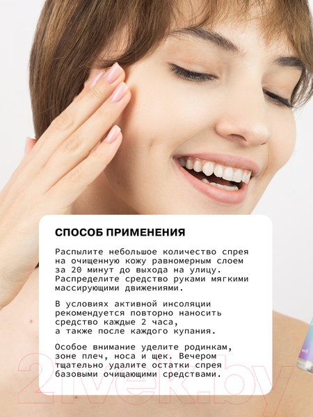 Изображение товара Спрей солнцезащитный Art&Fact Вуаль SPF 15+ для лица и тела с химическими фильтрами (100мл)