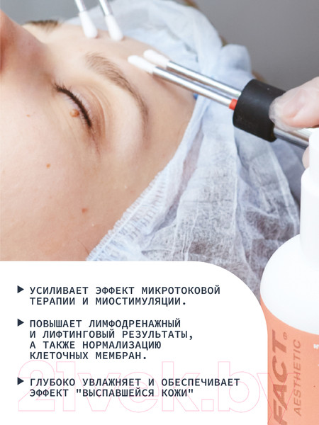Изображение товара Гель для лица Art&Fact Токопроводящий средней вязкости для микротоков и миостимуляции (250мл)