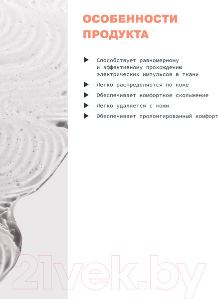 Изображение товара Гель для лица Art&Fact Токопроводящий средней вязкости для микротоков и миостимуляции (250мл)