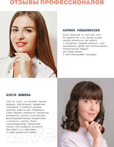 Изображение товара Гель для лица Art&Fact Токопроводящий средней вязкости для микротоков и миостимуляции (250мл)