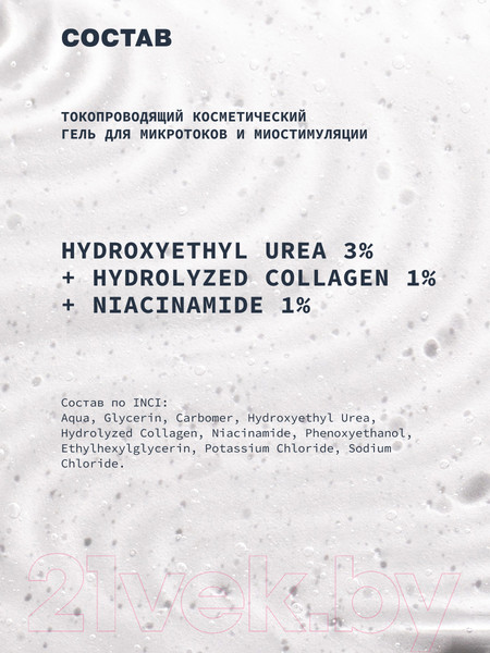 Изображение товара Гель для лица Art&Fact Токопроводящий средней вязкости для микротоков и миостимуляции (250мл)