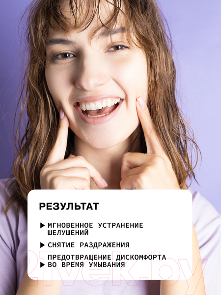 Изображение товара Гель для умывания Art&Fact SK-Influx 3% + Betaine 3% Для чувствительной кожи (150мл)