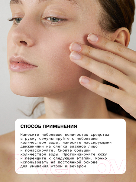 Изображение товара Гель для умывания Art&Fact SK-Influx 3% + Betaine 3% Для чувствительной кожи (150мл)