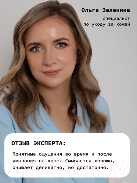 Изображение товара Гель для умывания Art&Fact SK-Influx 3% + Betaine 3% Для чувствительной кожи (150мл)