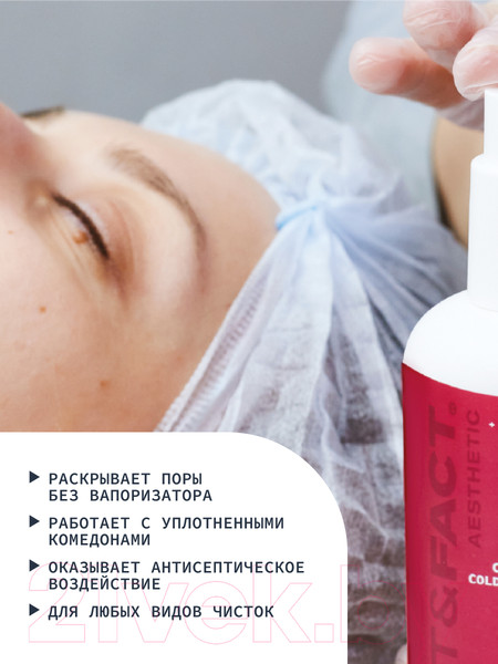 Изображение товара Гель для лица Art&Fact Glycolic Acid 3% Для холодного гидрирования (250мл)