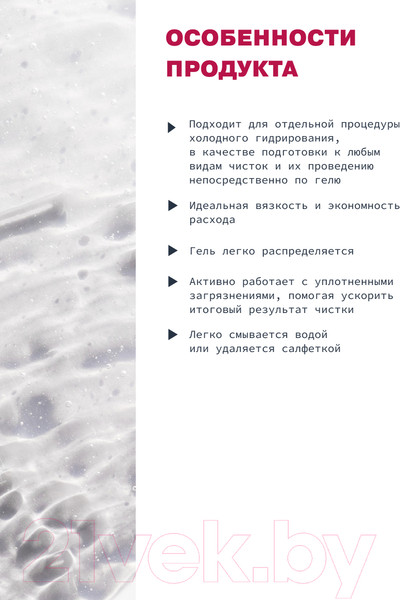 Изображение товара Гель для лица Art&Fact Glycolic Acid 3% Для холодного гидрирования (250мл)