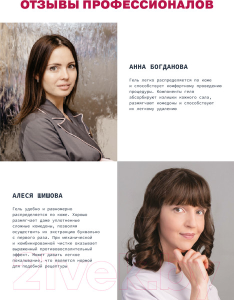 Изображение товара Гель для лица Art&Fact Glycolic Acid 3% Для холодного гидрирования (250мл)