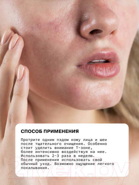 Изображение товара Пэд для лица Art&Fact Gluconolactone 1% + Niacinamide 1% с РНА кислотой (32шт)