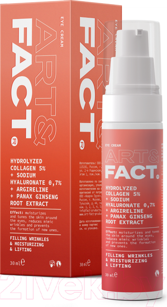 Изображение товара Крем для век Art&Fact Hydrol.Collag. 5% + Sodium Hyaluronate 0.7% с коллагеном (30мл)