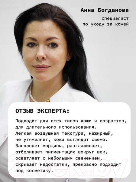 Изображение товара Крем для век Art&Fact Hydrol.Collag. 5% + Sodium Hyaluronate 0.7% с коллагеном (30мл)
