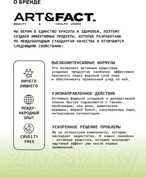 Изображение товара Крем для век Art&Fact Hydrol.Collag. 5% + Sodium Hyaluronate 0.7% с коллагеном (30мл)