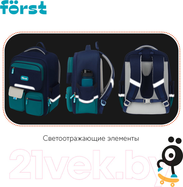 Изображение товара Школьный рюкзак Forst F-Style / FT-RY-032404 (голубой)